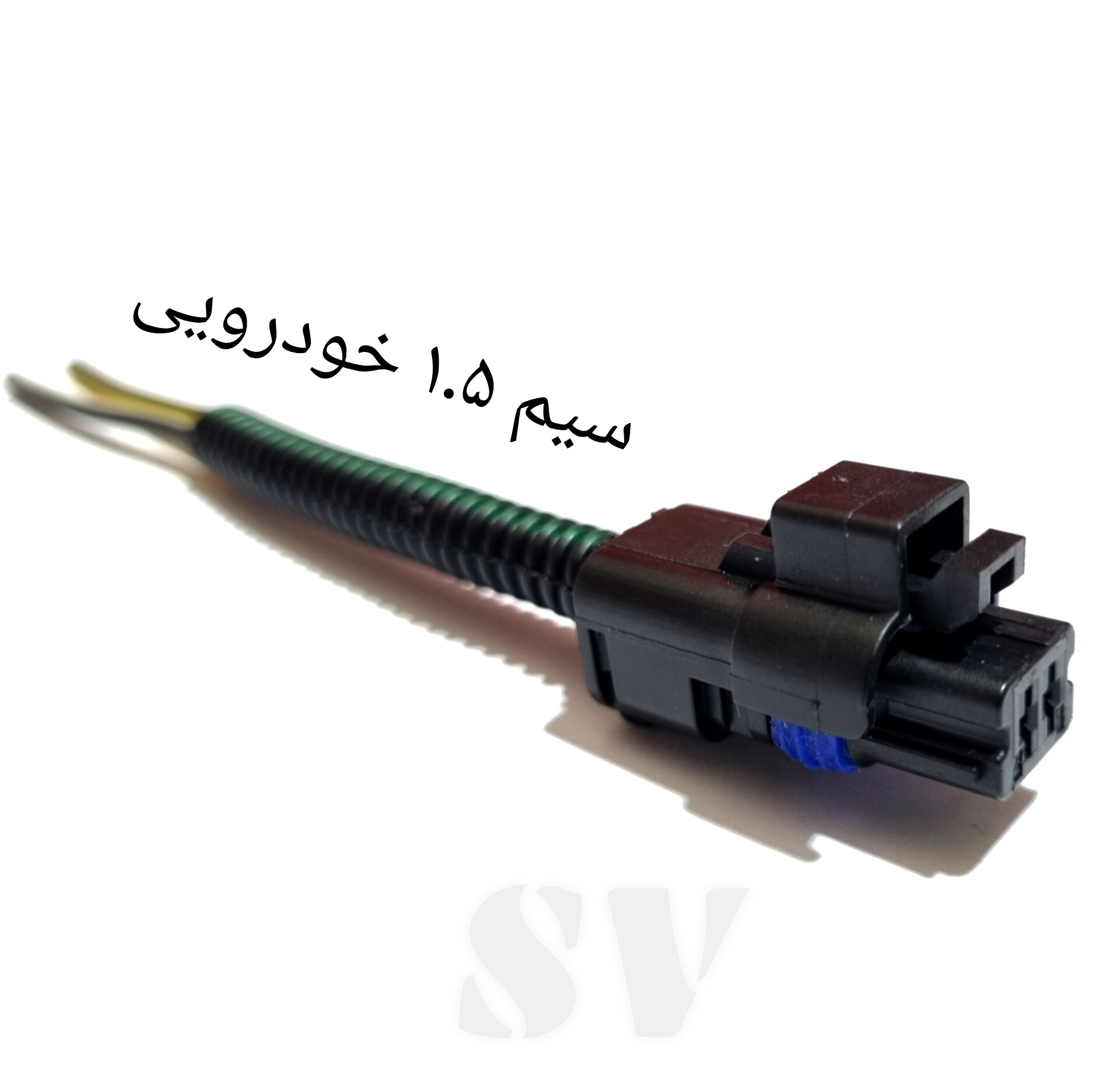 سوکت دو فیش سوزنی دینام ۲۰۶ سنسور ناک مهره دنده عقب سیم خودرویی لحیمی