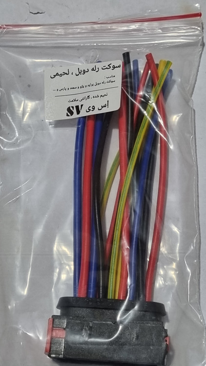 سوکت رله دوبل و یونیت فن پژو و پراید و سمند و پارس لحیمی