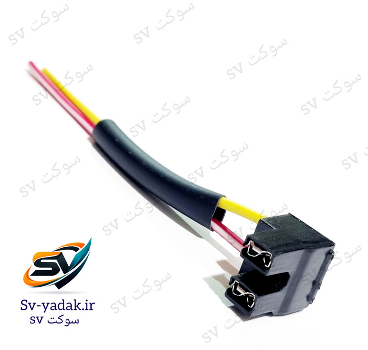 سوکت چراغ جلو پرچمی دو فیش پرشیایی h7 سیم ۲.۵ خودرویی لحیمی گارانتی دار