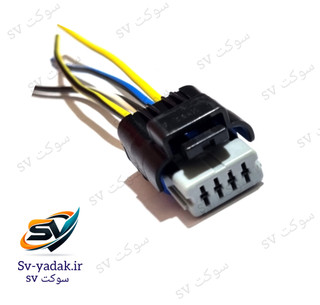 سوکت چهار فیش سوزنی برند SV مناسب سنسور مپ و پدال گاز پژو 206