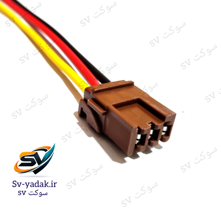سوکت پمپ قفل مرکزی درب و چراغ سقف پژو برند SV با کیفیت ساخت بالا
