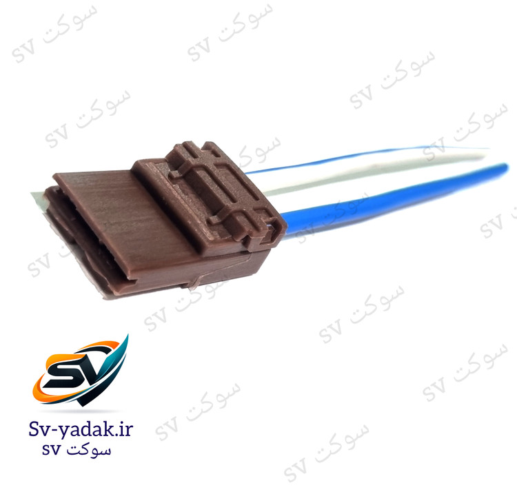 سوکت جعبه فیوز کالسکهای پژو رنگ قهوهای برند SV