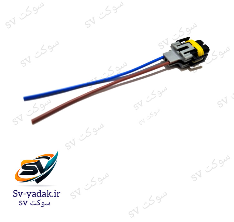 نمای پشت سوکت مهشکن برند SV با سیم ۱.۵ خودرویی