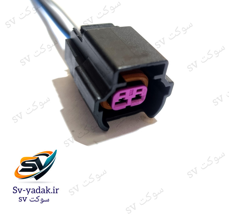 سوکت دو فیش انژکتور بیضی آببندی شده برند SV