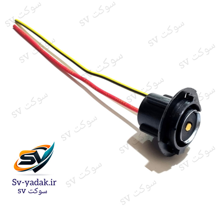 هولدر لامپ خطر پراید برند SV با سیم استاندارد خودرویی و کیفیت ساخت بالا